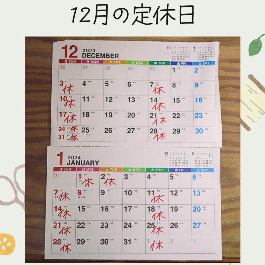 新潟市西蒲区お直しお店の「ぼんぼんぷらん」のホームページで使用する画像です。11月の臨時休業のお知らせのアイキャッチ画像です。