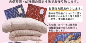 新潟市西蒲区お直しお店の「ぼんぼんぷらん」のホームページで使用する画像です。お知らせで使用した「チラシ」の画像です。