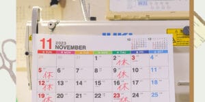 新潟市西蒲区お直しお店の「ぼんぼんぷらん」のホームページで使用する画像です。11月の臨時休業のお知らせのアイキャッチ画像です。