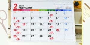 新潟市西蒲区お直しお店の「ぼんぼんぷらん」のホームページで使用する画像です。2月の臨時休業のお知らせのアイキャッチ画像です。