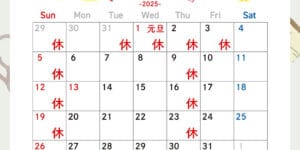 新潟市西蒲区お直しお店の「ぼんぼんぷらん」のホームページで使用する画像です。2025年1月の定休日のお知らせのアイキャッチ画像です。