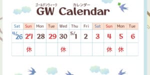 新潟市西蒲区お直しお店の「ぼんぼんぷらん」のホームページで使用する画像です。2025年ゴールデンウィークの定休日のお知らせのアイキャッチ画像です。